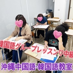 【残席わずか！】11月13日開講！毎週木曜日・韓国語初級クラス生徒募集 の画像