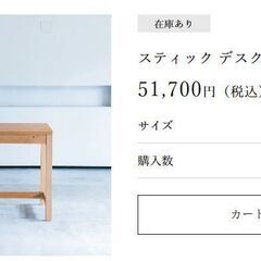 杉工場 デスク スティック 奥行60cm【現状渡し】カグマニアの画像