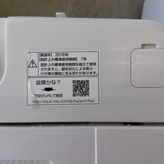 洗濯機 6.0kg 2018年製 アクア AQW-KS6G(P) 幅56.5cm AQUA 家電 6Kg 札幌市 中央区 南12条の画像