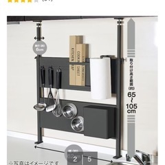 キッチンマグネットパネルの画像