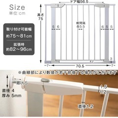 タンスのゲン　ベビーゲート　XB21 幅75-96cmの画像