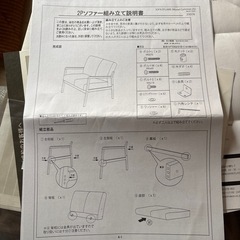 かねたや-2人掛け
ソファの画像