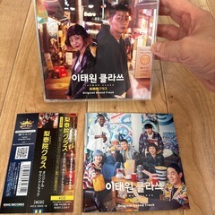 梨泰院クラスの画像