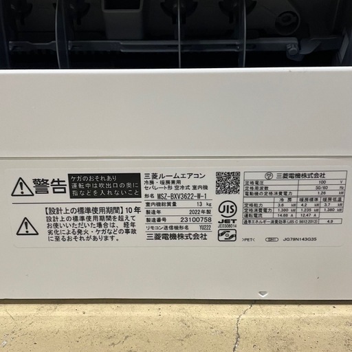 三菱電機 霧ヶ峰 MSZ-BXV3622-W／MUZ-BXV3622 2022年製 稼働品 室内機＋室外機セット 