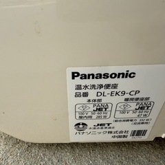 ウォシュレット　新古　
美品の画像