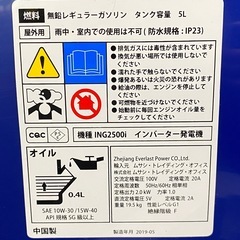 インバーター発電機 ムサシプロダクト ING2500i 50Hz 60Hz MUSASHI 【店頭引取限定】の画像