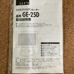 ハロゲンヒーター（未使用品）の画像