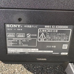 SONY 4K液晶テレビ KJ43X8000 ジャンクの画像