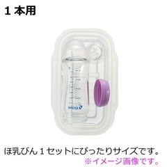 リッチェル レンジ消毒容器の画像