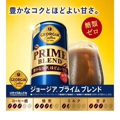 コカコーラ　ジョージア　プライム　ブランド缶　コーヒー　30本の画像