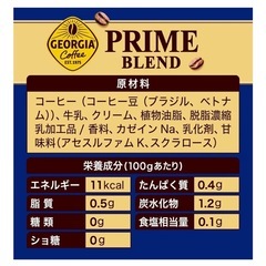 コカコーラ　ジョージア　プライム　ブランド缶　コーヒー　30本の画像