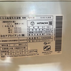 日立 洗濯機5キロの画像