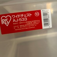 衣装ケースの画像