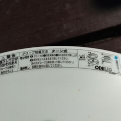 オーデリック　シーリングライトの画像