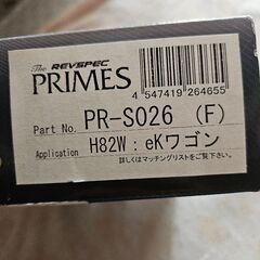 三菱、日産K用高性能ブレーキパッドの画像
