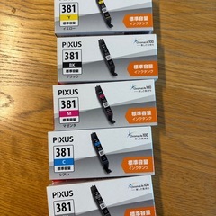 キャノン純正品　インク9本　未使用品の画像