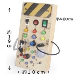（訳あり」）スイッチ 知育 おもちゃおもちゃの画像