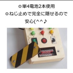 （訳あり」）スイッチ 知育 おもちゃおもちゃの画像