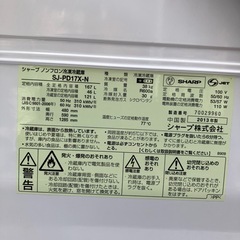 中古品☆SHARPノンフロン冷蔵庫SJ-PD17X-N☆2ドア冷凍冷蔵庫☆2013年製☆プラズマクラスター☆生活家電☆小さめ冷蔵庫167Lの画像