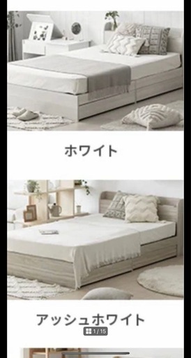 受取者様決まってます！
【美品】MODERN DECOセミダブルベット　アッシュホワイト