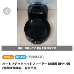 Petmate (ペットメイト) 社製の自動給餌器です。の画像