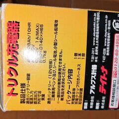バイク用バッテリーのトリクル充電器の画像