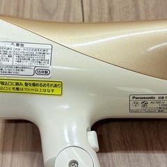Panasonicドライヤーの画像