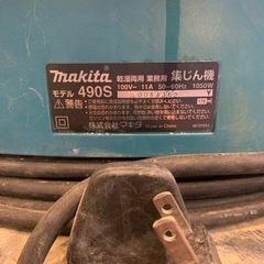 集じん機　MAKITA 405Sの画像