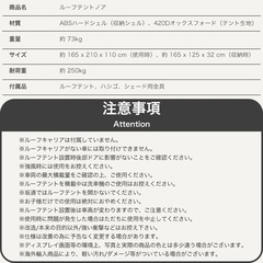 新品未使用品 SHINOBI ルーフテント テント型 ハシゴ付 メッセージ頂ければ追加画像有ります。の画像