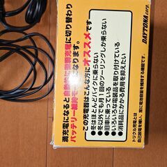 バイク用バッテリーのトリクル充電器の画像