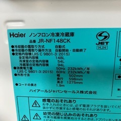 W2510-665 ハイアール冷凍冷蔵庫　JR-NF148CK 2022年製　動作確認済み　キズ汚れ有りの画像