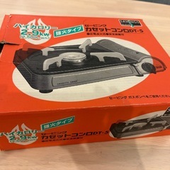 卓上コンロ 3本付きの画像