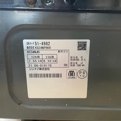 リンナイ　都市ガス用　ガスコンロ　ガステーブル　21ねんせい21年製の画像