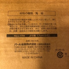 新品箱入り 土鍋  よせ鍋  の画像