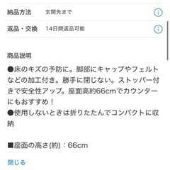 【二脚セット】折りたたみチェアの画像