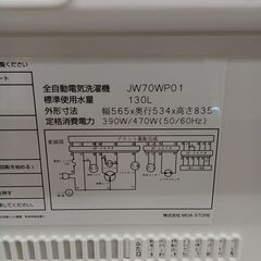 リユースのサカイ栃木店★ジモティ割あり★ MAXZEN 洗濯機 JW70WP01 7kg 19年製 動作確認／クリーニング済み TC11340の画像