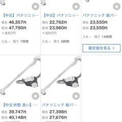 紙パック式掃除機の画像