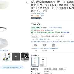 11/9週優先！昇降式 カウンターチェア 2脚セット ¥5,000 （1脚 ¥3,000)の画像