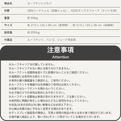 最終価格　新品未使用品 SHINOBI ルーフテント ハシゴ付 タワー型 メッセージ頂ければ追加画像有ります