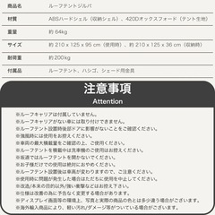 新品未使用品 SHINOBI ルーフテント ハシゴ付 タワー型 メッセージ頂ければ追加画像有りますの画像