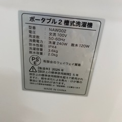 👕高年式👕2025年製 WEIMALL 3.6kgニ槽式洗濯機 NAW002 コンパクト 便利 No.7505 NHの画像