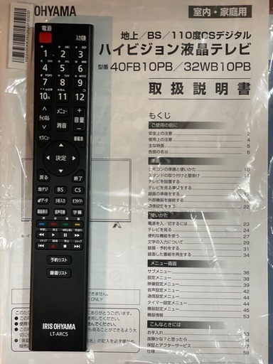 液晶テレビ　40型　IRIS OHYAMA 2023年