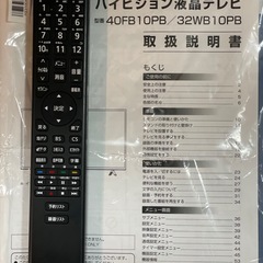 液晶テレビ　40型　IRIS OHYAMA 2023年の画像