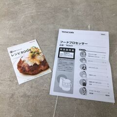 未使用 TESCOM/テスコム フードプロセッサー TK441 ホワイト/白 25j菊STの画像