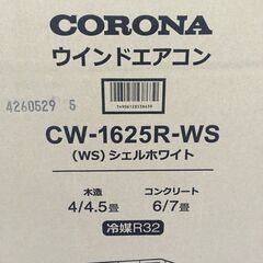 ★リユースのサカイ横浜南店★YM1512 CORONA ウインドウエアコン CW-1625R-WS  25年製の画像