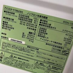 2023年製 冷凍冷蔵庫 153L  * IRSN-15B-HA の画像