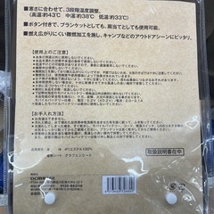 ヒートブランケット　の画像