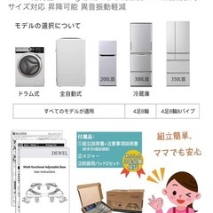 洗濯機台
の画像