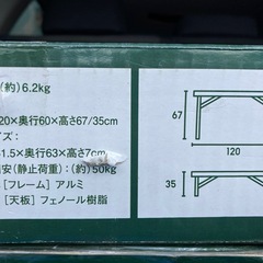 ロゴス、丸洗いダイニングテーブル12060新品の画像