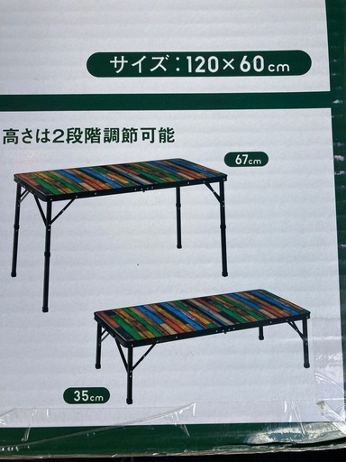 ロゴス、丸洗いダイニングテーブル12060新品